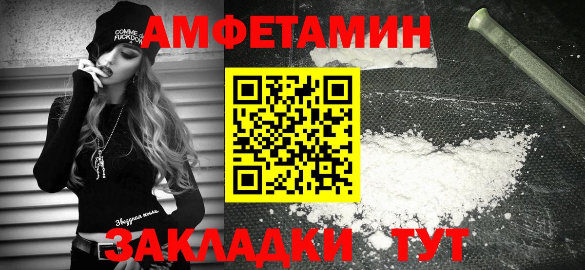 Саки  АМФ Розовый  Вход с VPN 