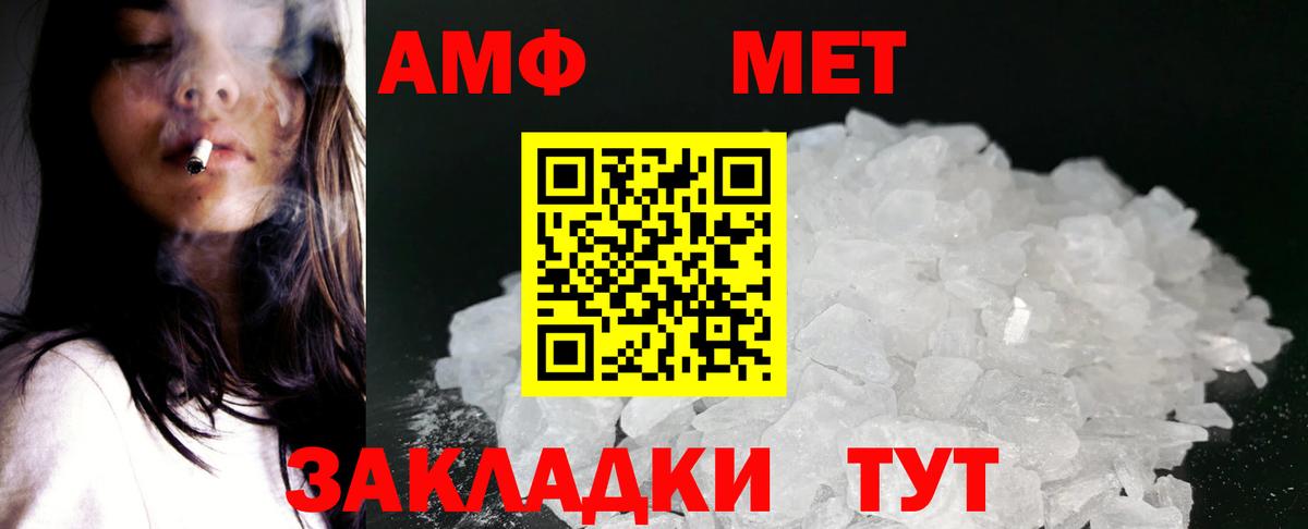АМФ Premium Саки