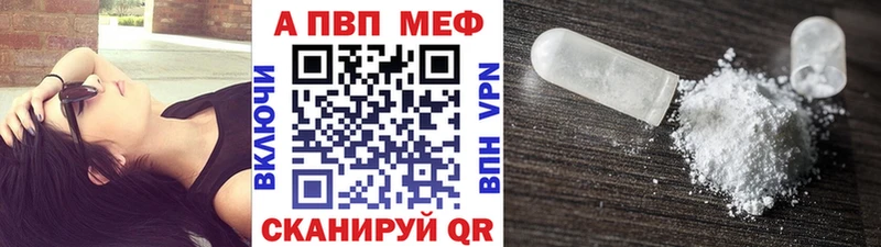 Альфа ПВП мука что такое наркотик Саки