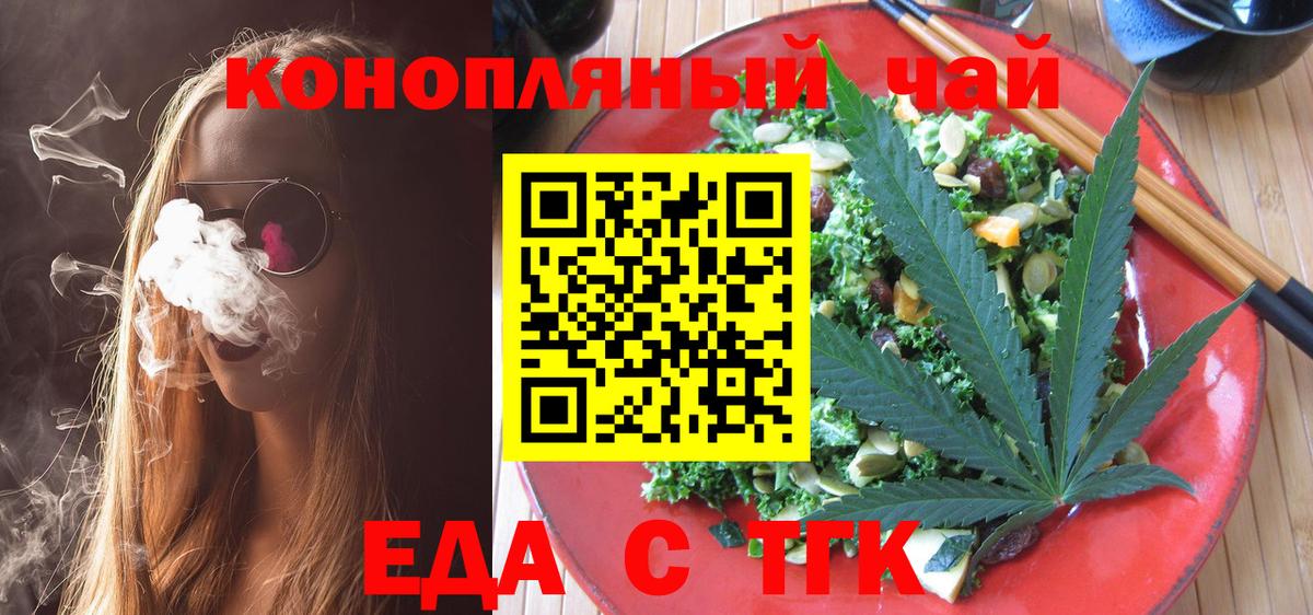 Cannafood марихуана  Вход с VPN  Саки 