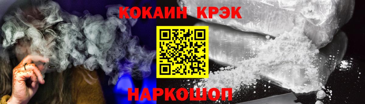 COCAIN 98%  Вход с VPN  Кокаин  Саки  Cocaine Fish Scale 
