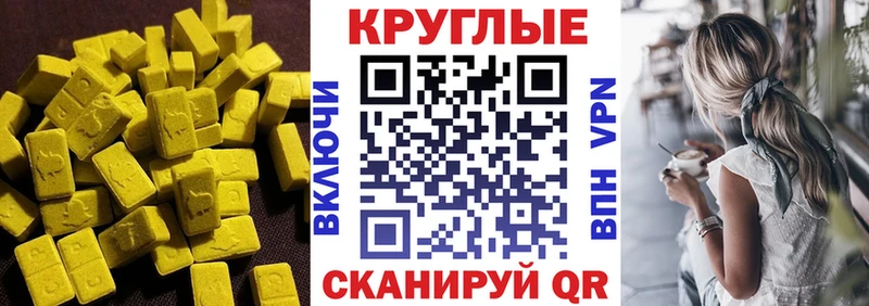 ЭКСТАЗИ 280 MDMA  Саки 