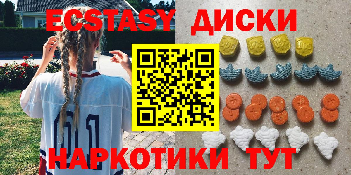 Саки  Экстази ешки  Экстази  Вход с VPN  Экстази 99% 