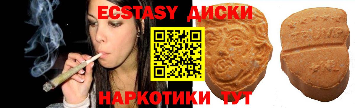 Ecstasy XTC Саки