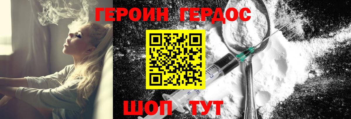 Саки  ГЕРОИН VHQ  Вход с VPN 