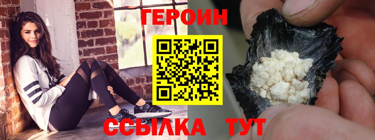 ГЕРОИН VHQ Саки