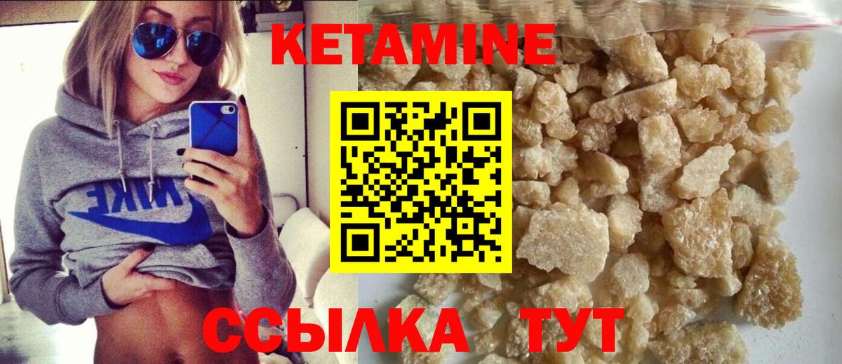 КЕТАМИН ketamine  Вход с VPN  Саки 