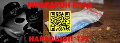 мефедрон Ипатово
