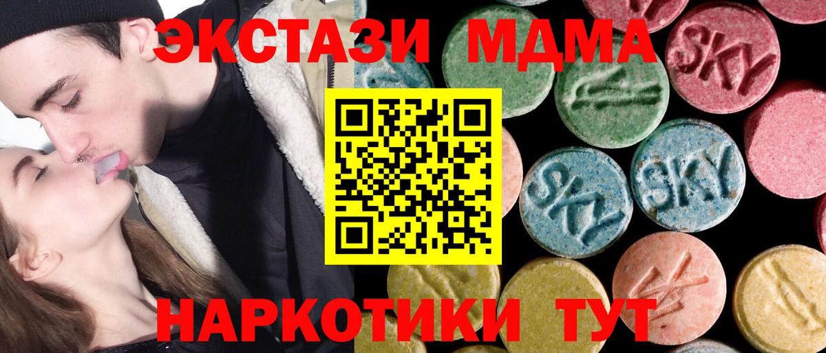 МДМА crystal  МДМА кристаллы  Саки  МДМА  Вход с VPN 