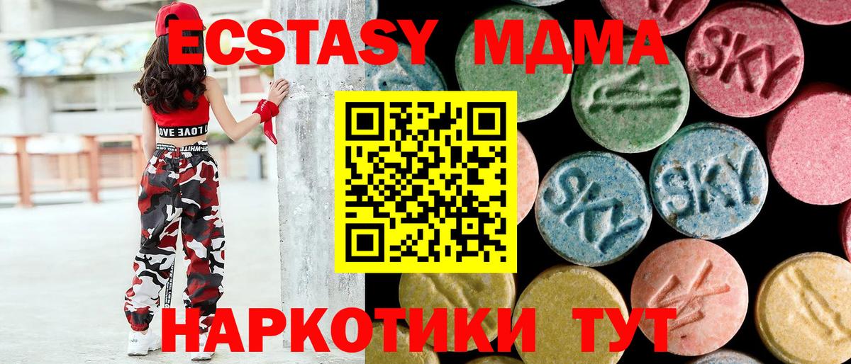 МДМА молли Саки
