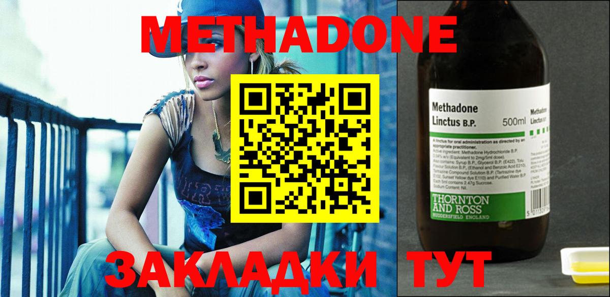   маркетплейс  Метадон белоснежный  Вход с VPN  Метадон мёд  Саки 