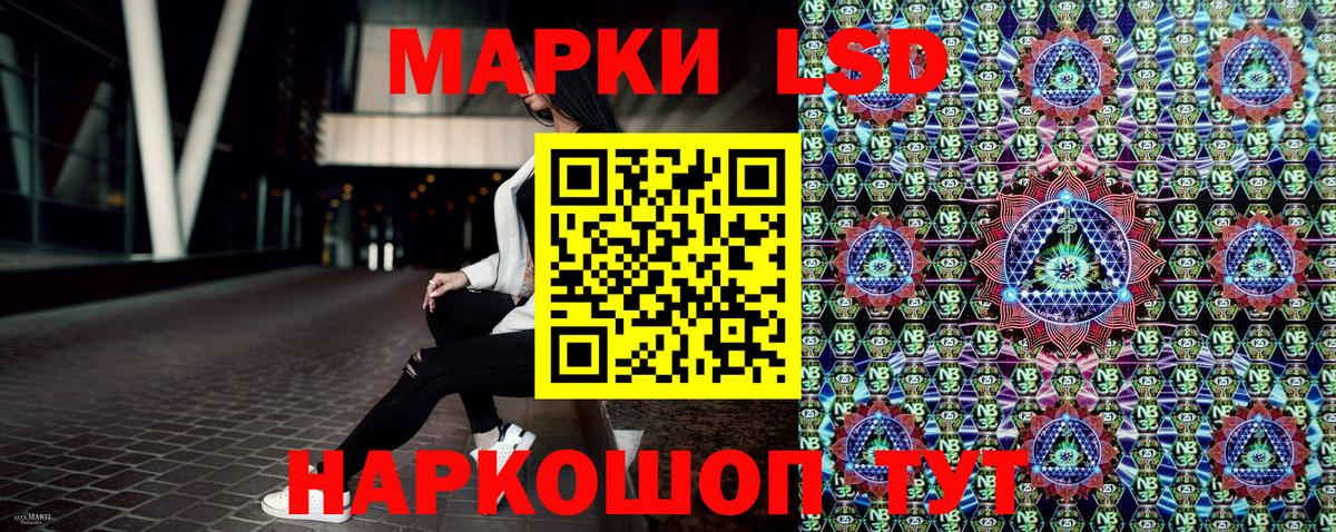 Марки NBOMe 1500мкг Саки